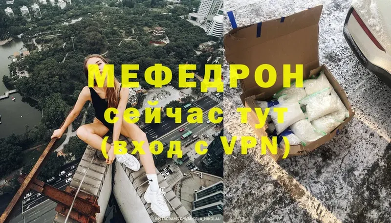 где продают   Бологое  МЯУ-МЯУ VHQ 